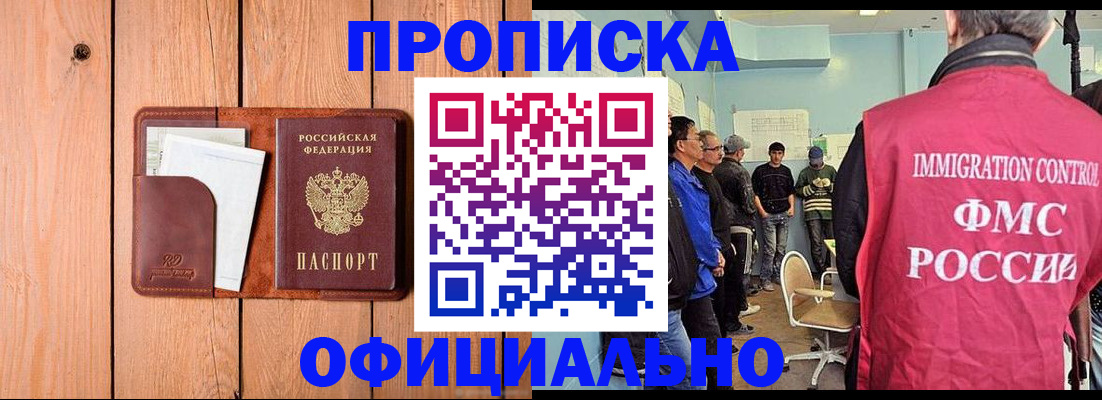 временная регистрация для школы в Выксе