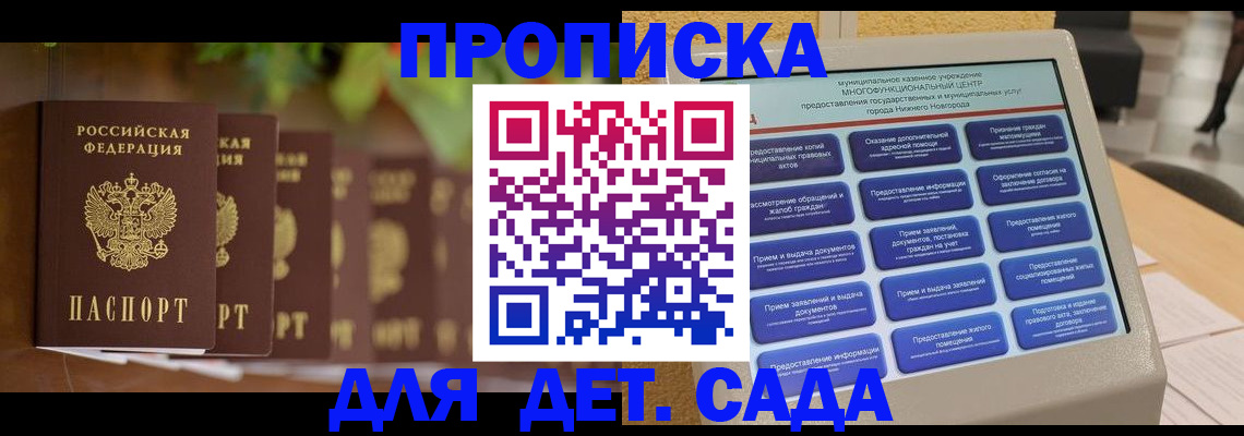 временная регистрация законно в Выксе