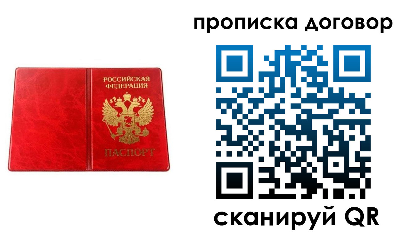 временная регистрация адрес в Выксе