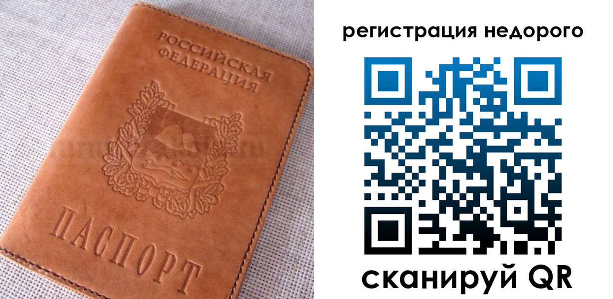 прописка от собственника в Выксе