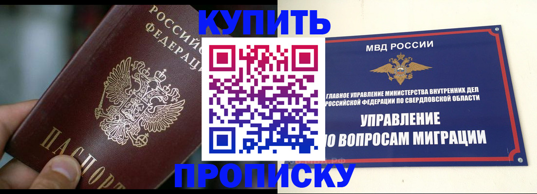 временная регистрация в квартире в Выксе