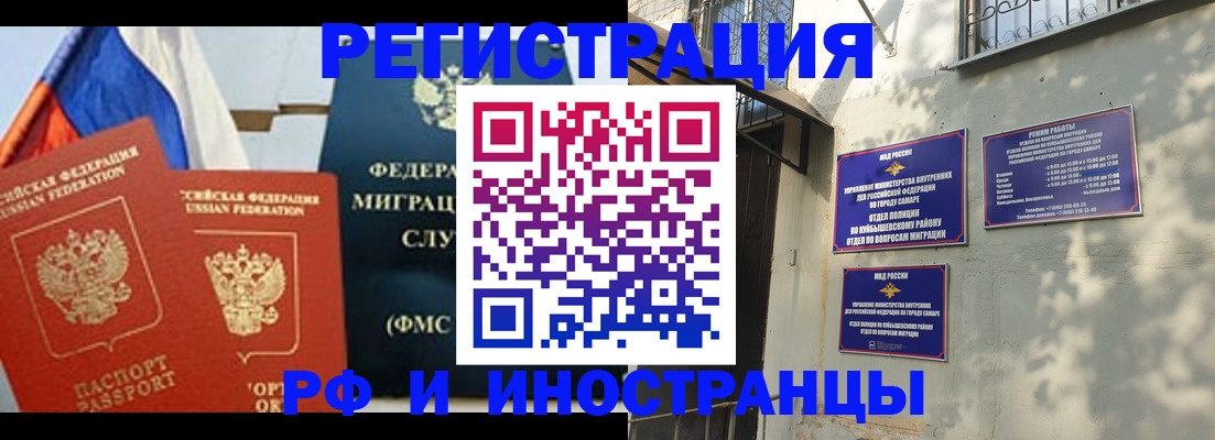 временная регистрация надежно в Выксе