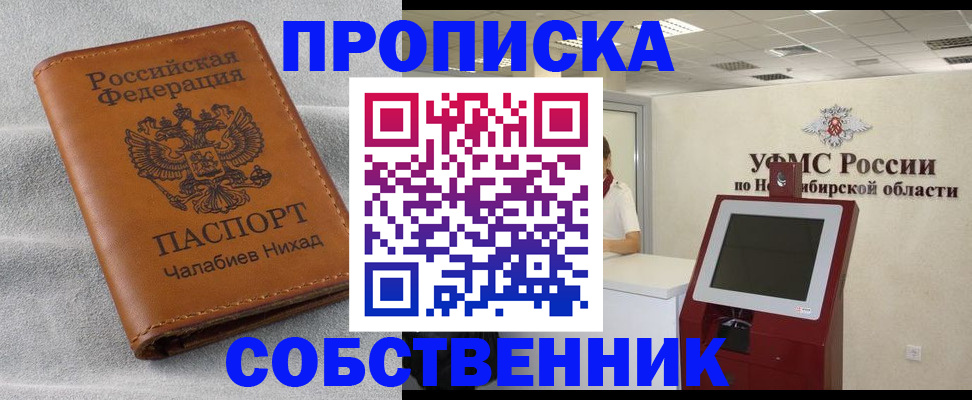 регистрация в Выксе
