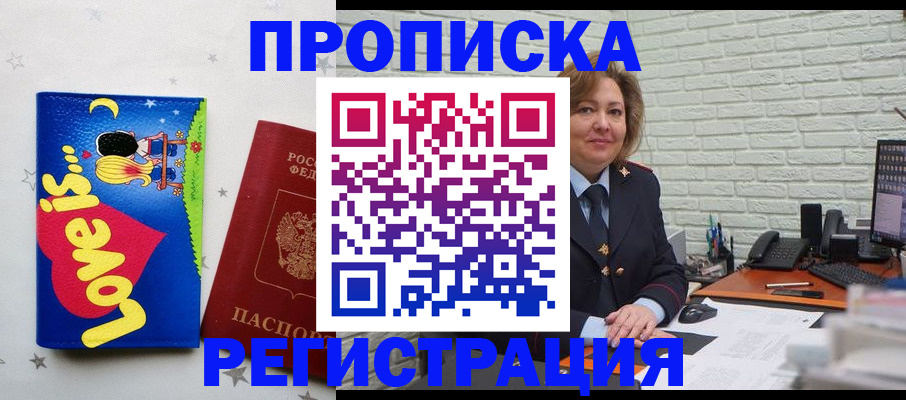миграционный учет в Выксе