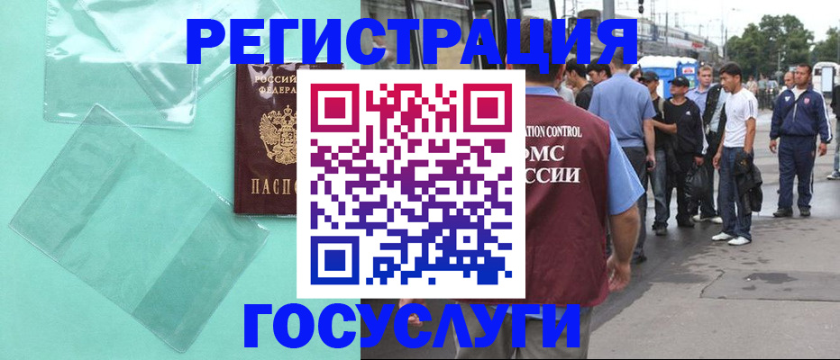 прописка в квартире в Выксе